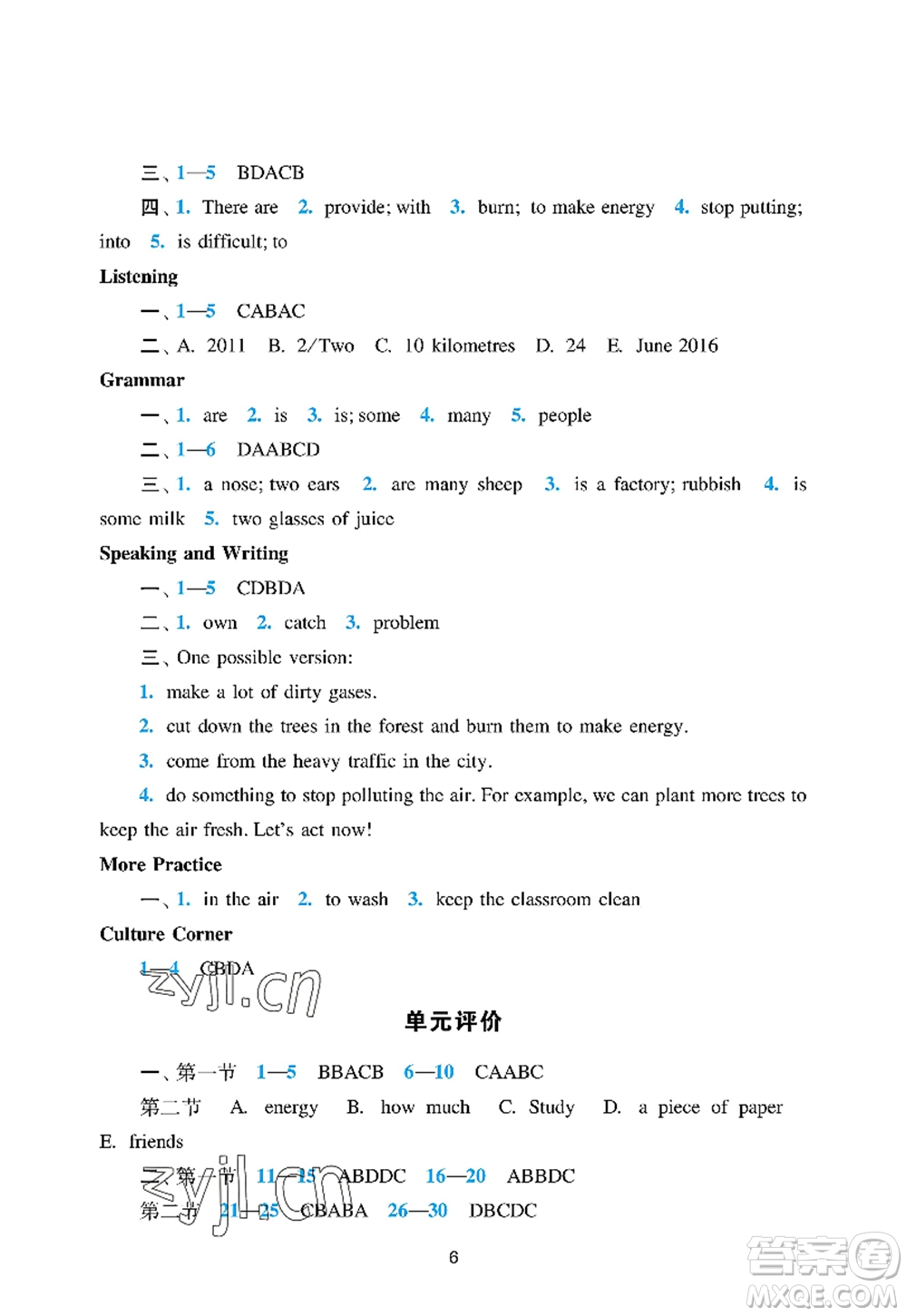 廣州出版社2022陽光學(xué)業(yè)評價七年級英語上冊滬教版答案