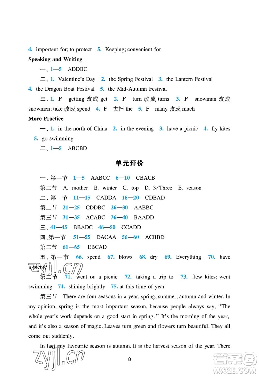 廣州出版社2022陽光學(xué)業(yè)評價七年級英語上冊滬教版答案