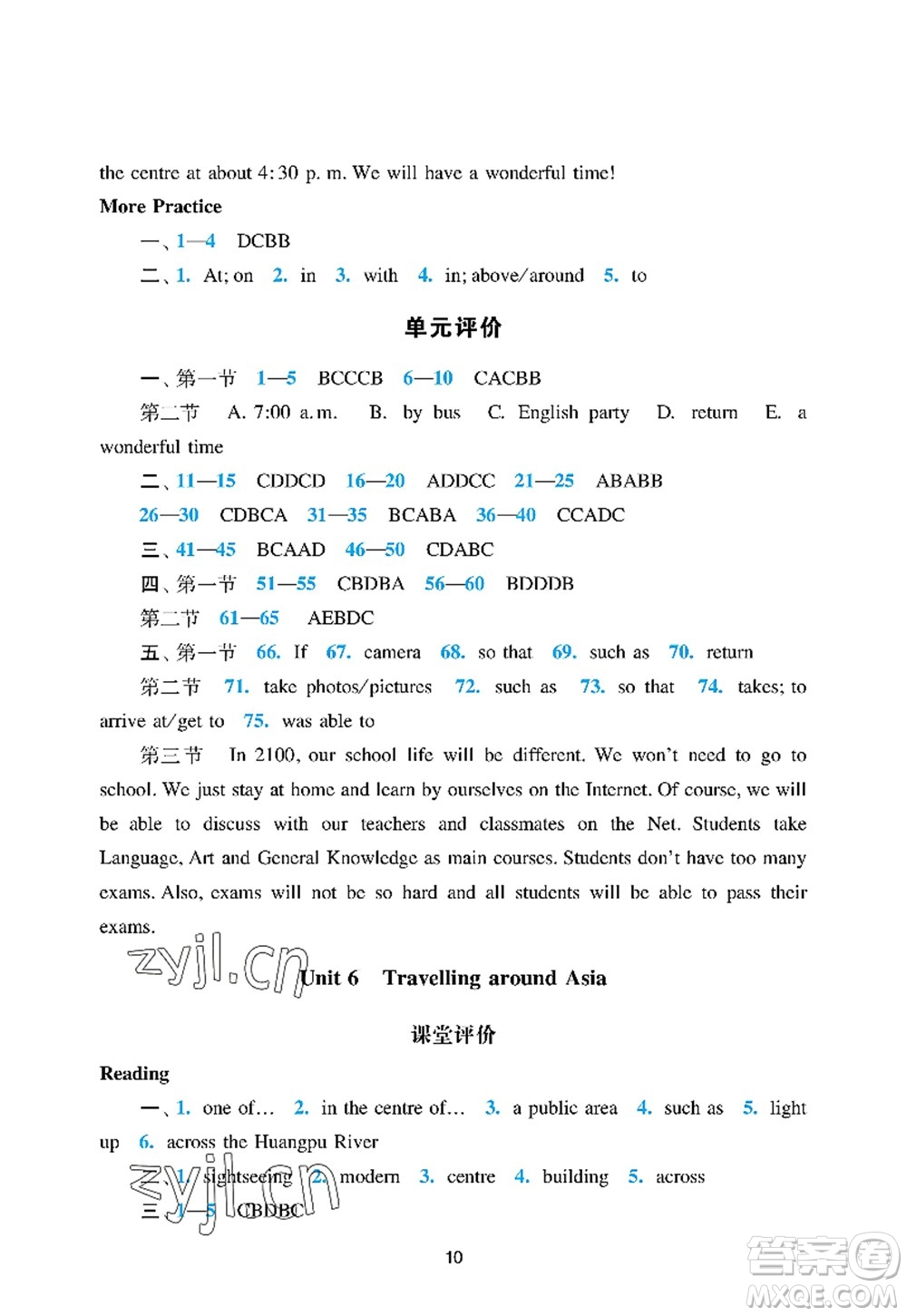 廣州出版社2022陽光學(xué)業(yè)評價七年級英語上冊滬教版答案