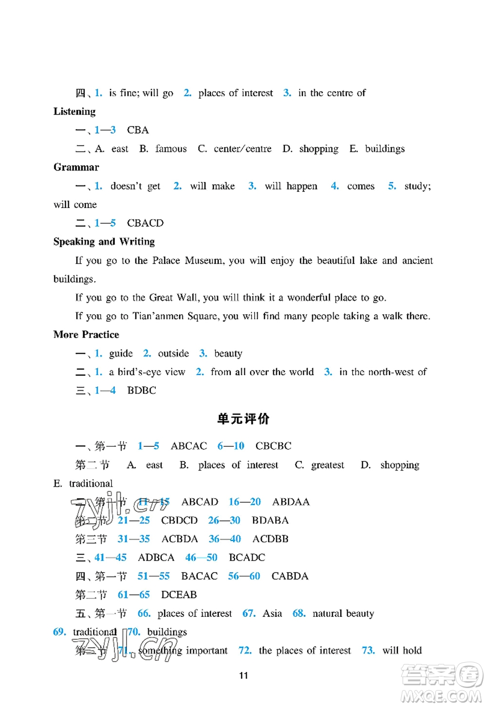 廣州出版社2022陽光學(xué)業(yè)評價七年級英語上冊滬教版答案