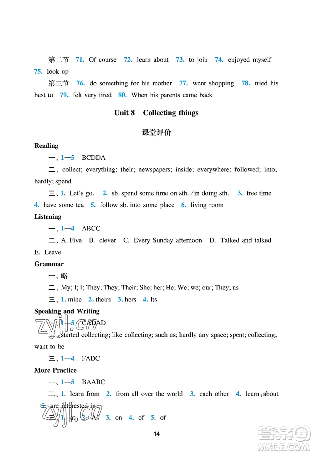 廣州出版社2022陽光學(xué)業(yè)評價七年級英語上冊滬教版答案