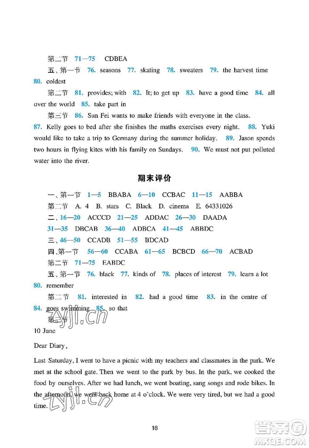 廣州出版社2022陽光學(xué)業(yè)評價七年級英語上冊滬教版答案