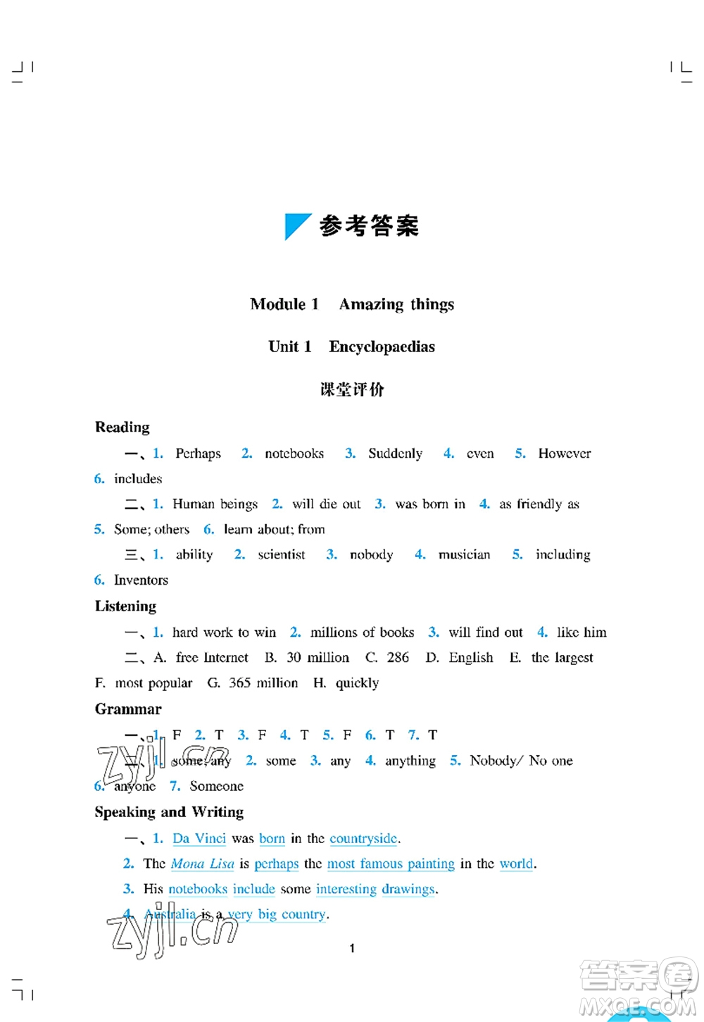 廣州出版社2022陽光學業(yè)評價八年級英語上冊滬教版答案