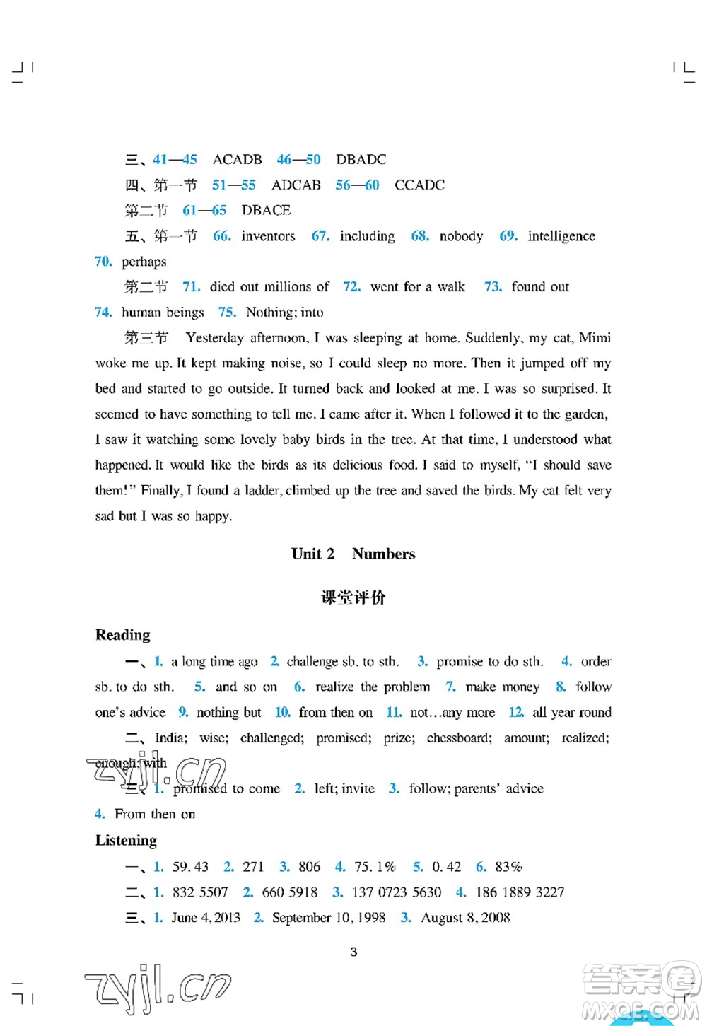 廣州出版社2022陽光學業(yè)評價八年級英語上冊滬教版答案