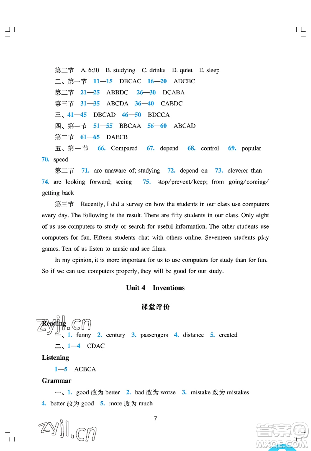 廣州出版社2022陽光學業(yè)評價八年級英語上冊滬教版答案