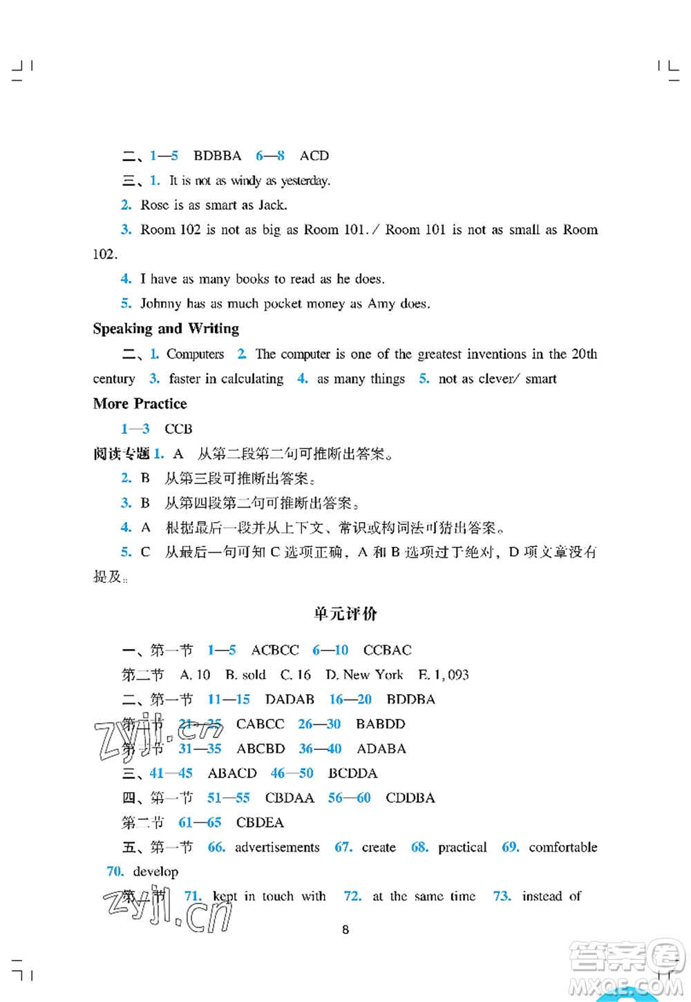 廣州出版社2022陽光學業(yè)評價八年級英語上冊滬教版答案