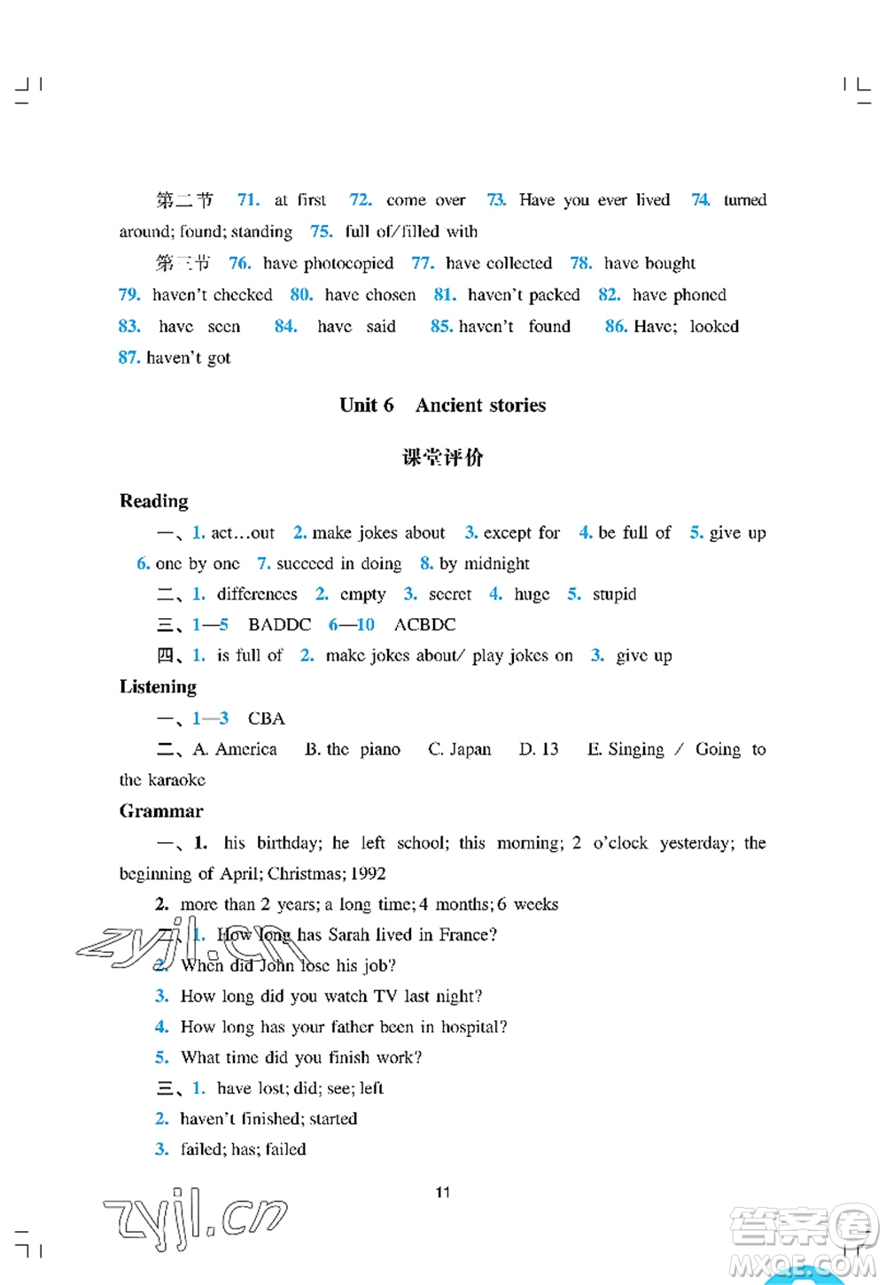 廣州出版社2022陽光學業(yè)評價八年級英語上冊滬教版答案