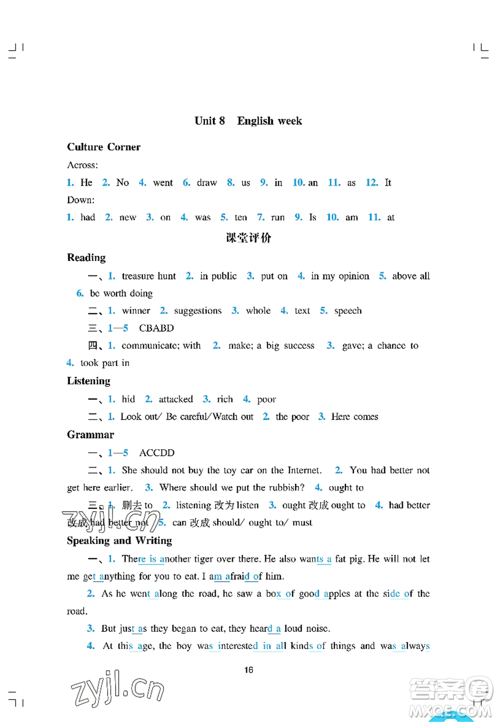 廣州出版社2022陽光學業(yè)評價八年級英語上冊滬教版答案