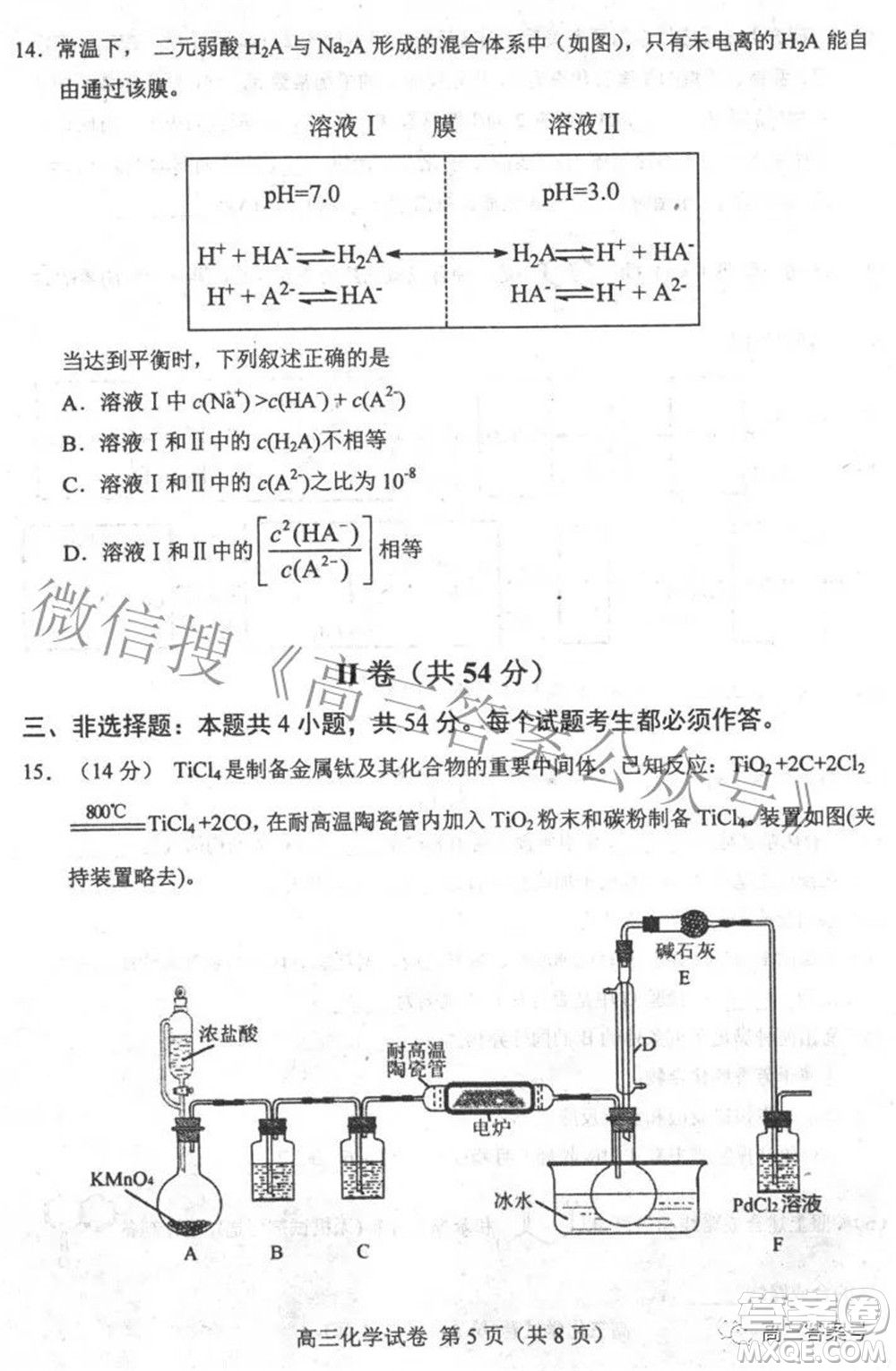 唐山市2022-2023學(xué)年度高三年級(jí)摸底演練化學(xué)試題及答案