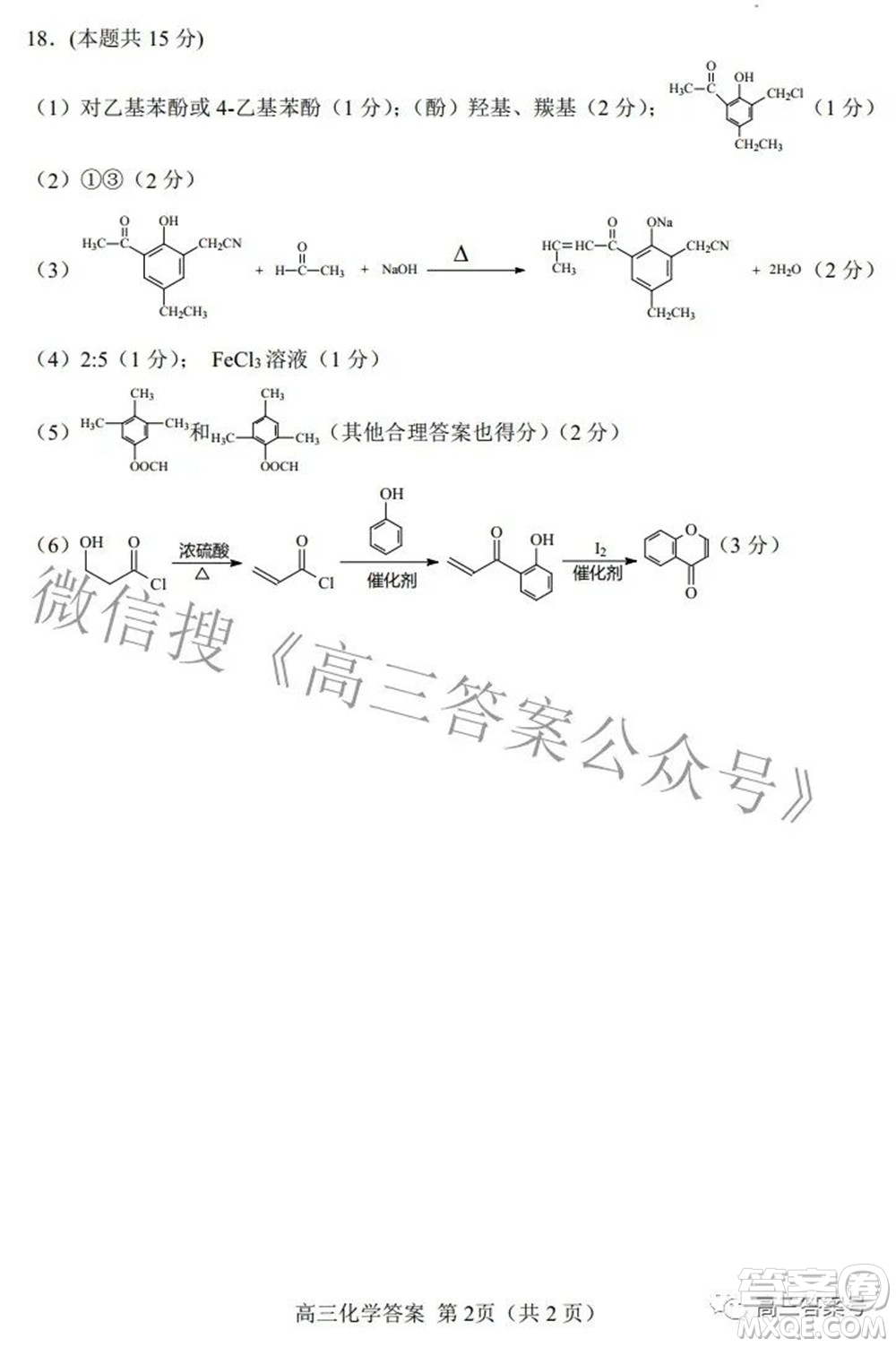 唐山市2022-2023學(xué)年度高三年級(jí)摸底演練化學(xué)試題及答案