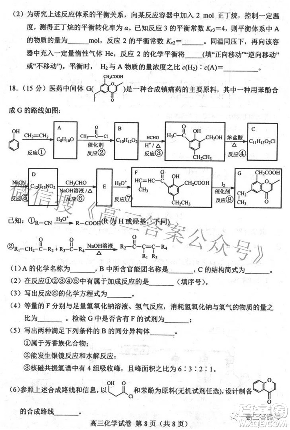 唐山市2022-2023學(xué)年度高三年級(jí)摸底演練化學(xué)試題及答案