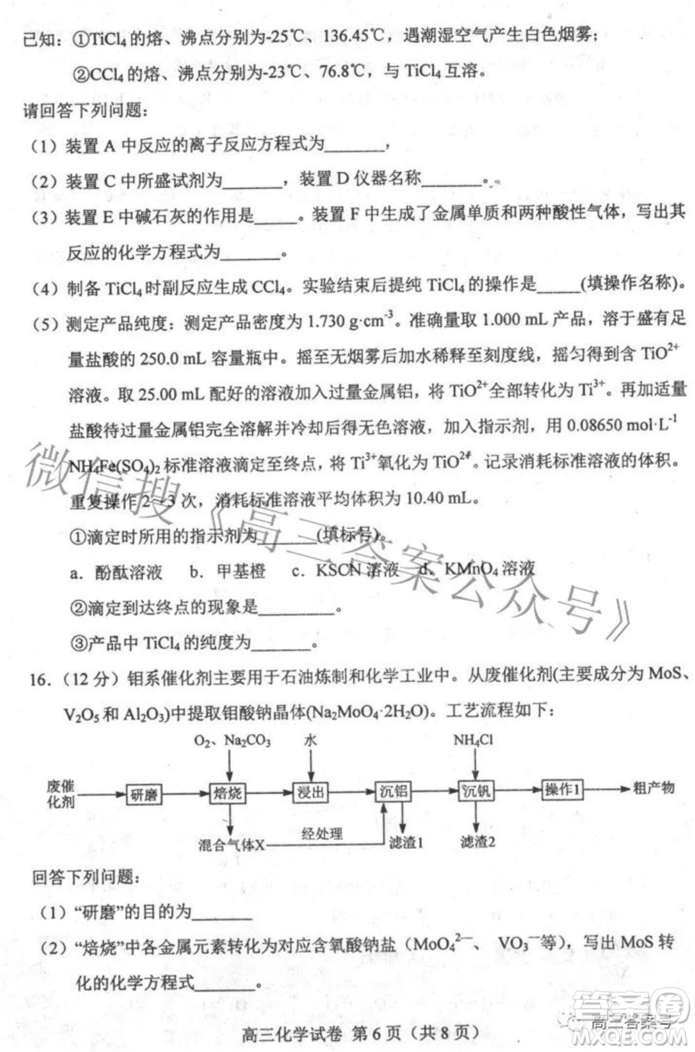 唐山市2022-2023學(xué)年度高三年級(jí)摸底演練化學(xué)試題及答案