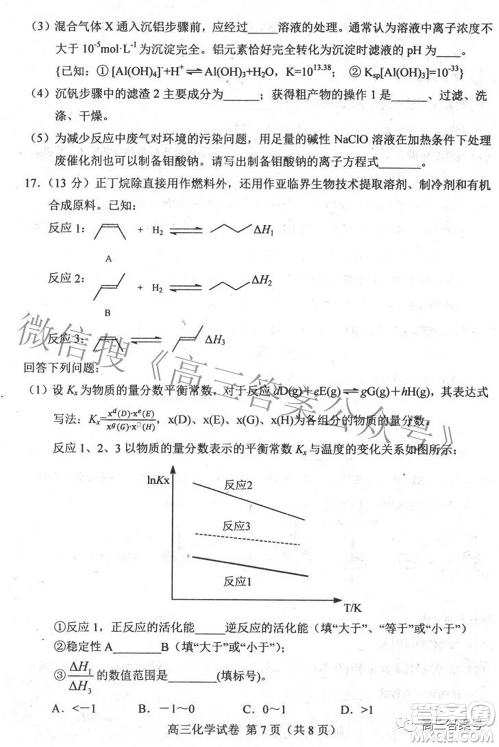 唐山市2022-2023學(xué)年度高三年級(jí)摸底演練化學(xué)試題及答案