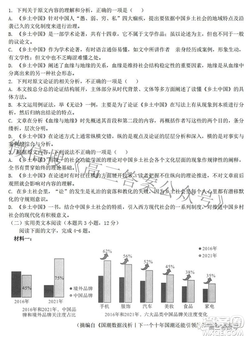 江西省贛州市2022-2023學(xué)年第一學(xué)期開學(xué)考試語文試題及答案