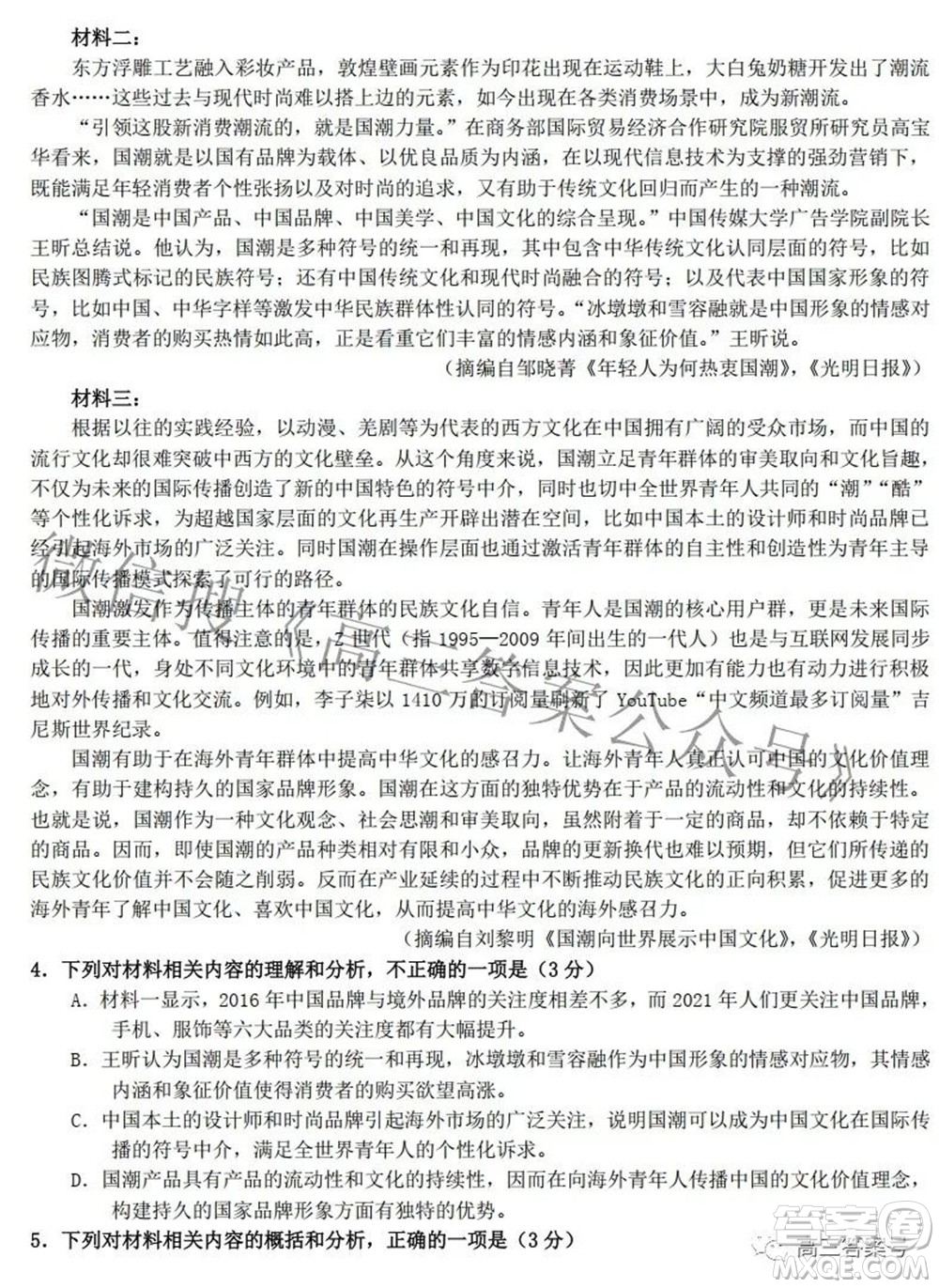 江西省贛州市2022-2023學(xué)年第一學(xué)期開學(xué)考試語文試題及答案