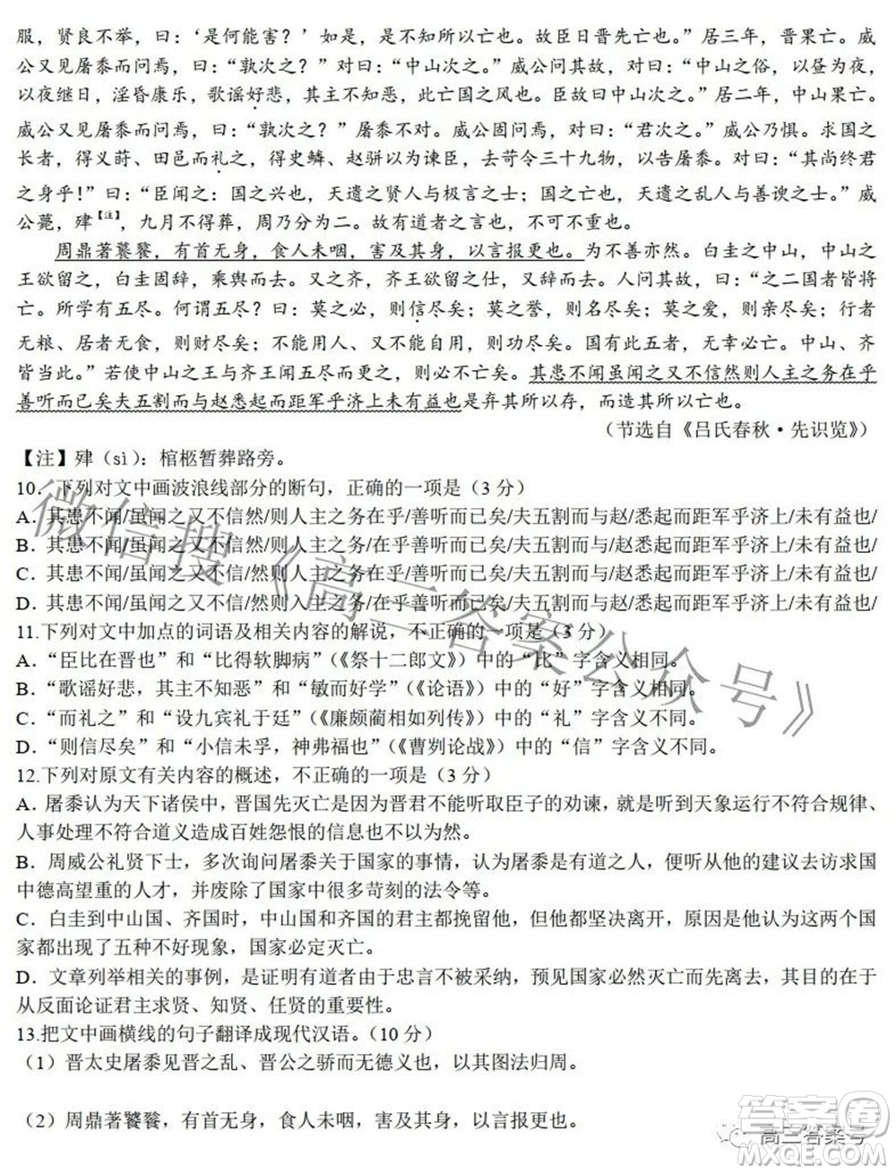 江西省贛州市2022-2023學(xué)年第一學(xué)期開學(xué)考試語文試題及答案