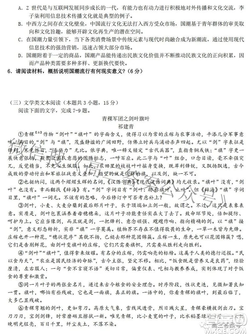 江西省贛州市2022-2023學(xué)年第一學(xué)期開學(xué)考試語文試題及答案