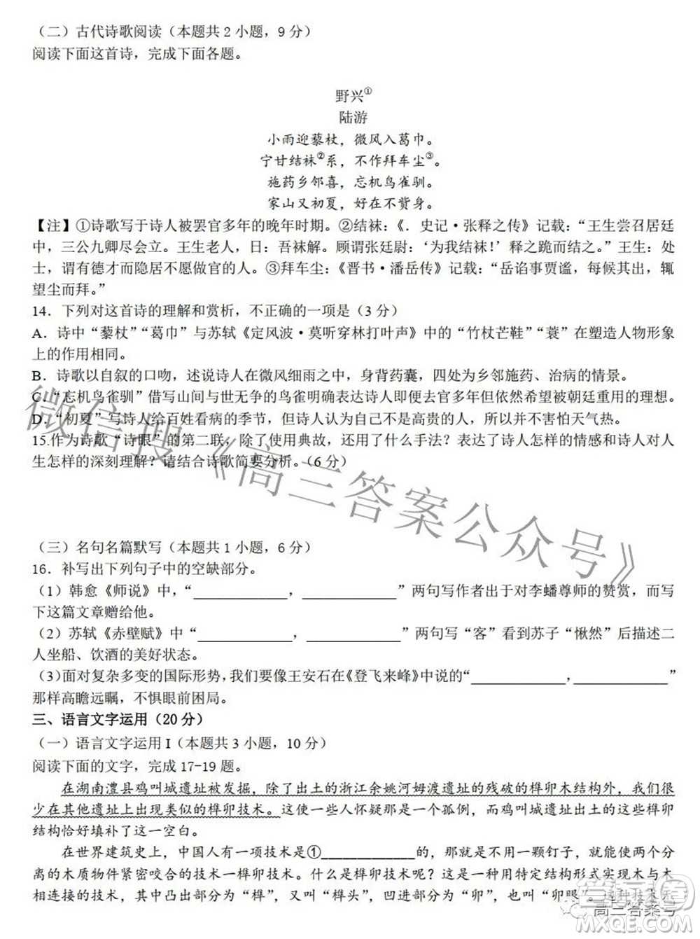 江西省贛州市2022-2023學(xué)年第一學(xué)期開學(xué)考試語文試題及答案