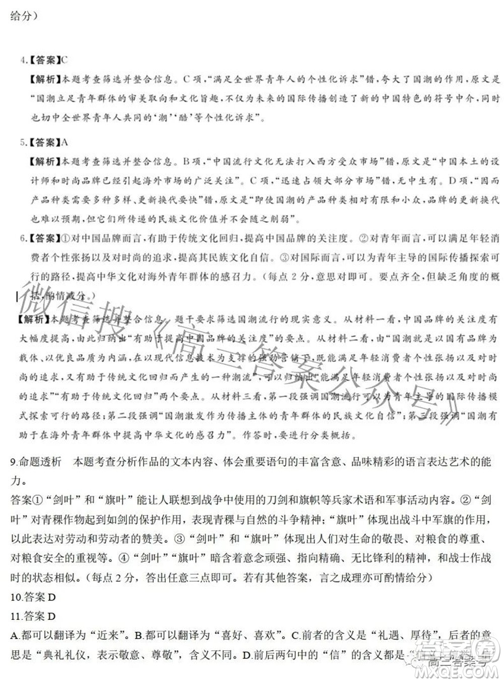 江西省贛州市2022-2023學(xué)年第一學(xué)期開學(xué)考試語文試題及答案