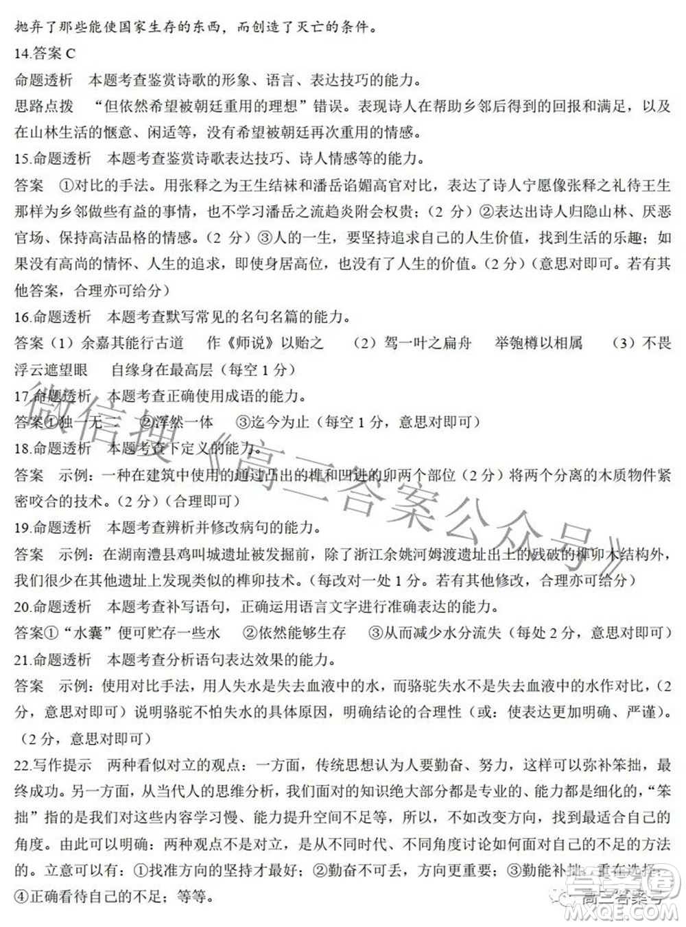 江西省贛州市2022-2023學(xué)年第一學(xué)期開學(xué)考試語文試題及答案