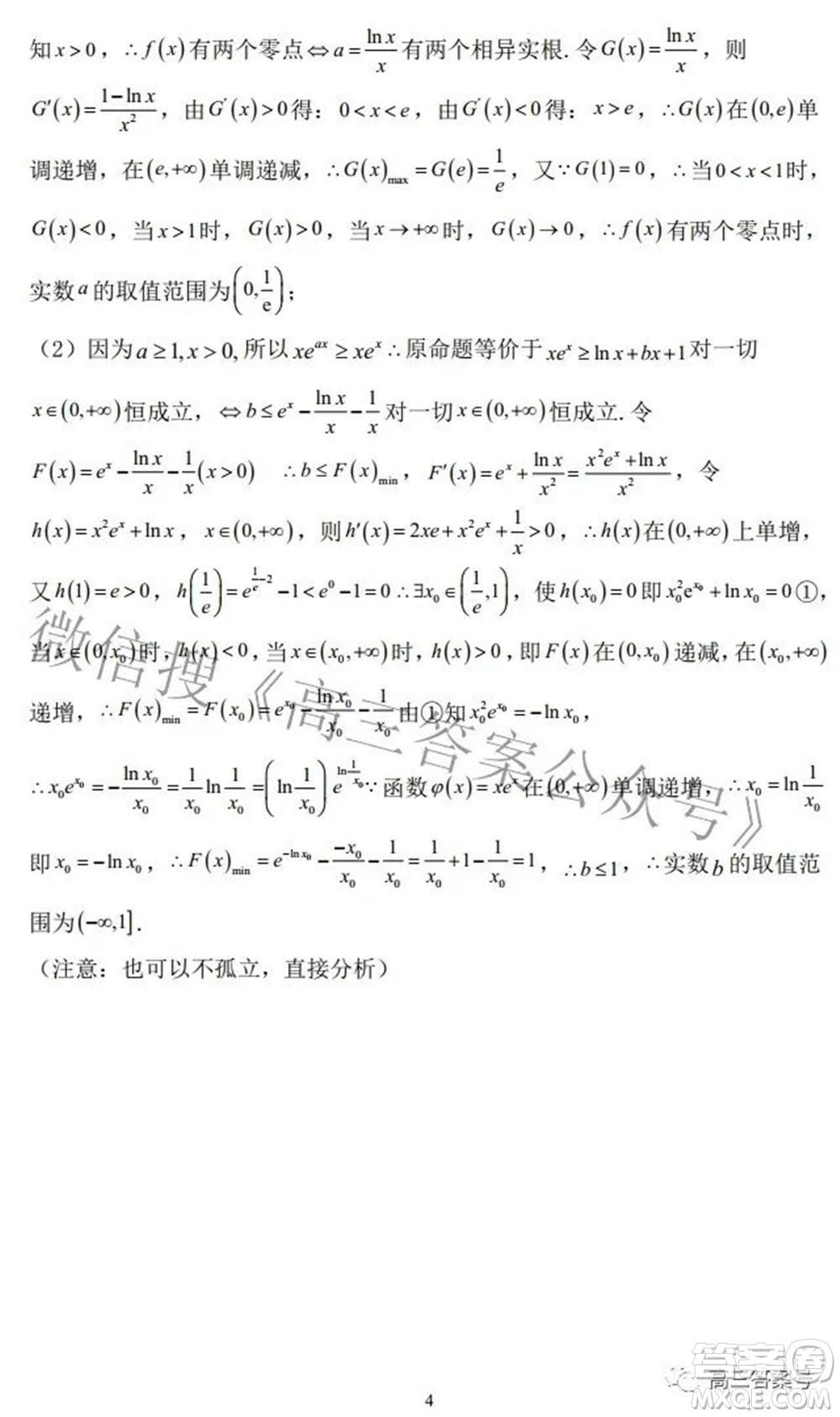 2022年重慶一中高2023屆9月月考數(shù)學(xué)試題及答案