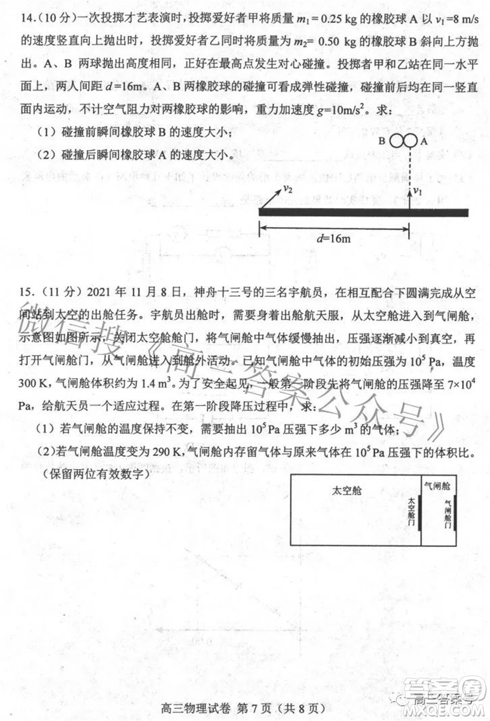 唐山市2022-2023學(xué)年度高三年級(jí)摸底演練物理試題及答案