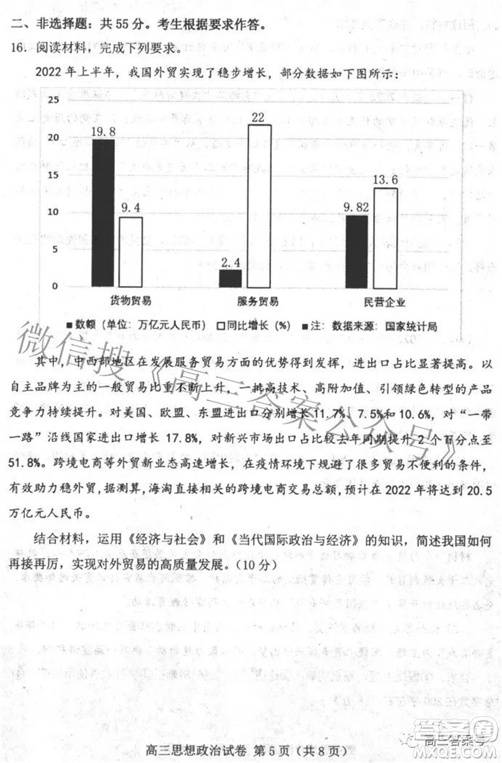 唐山市2022-2023學(xué)年度高三年級(jí)摸底演練思想政治試題及答案