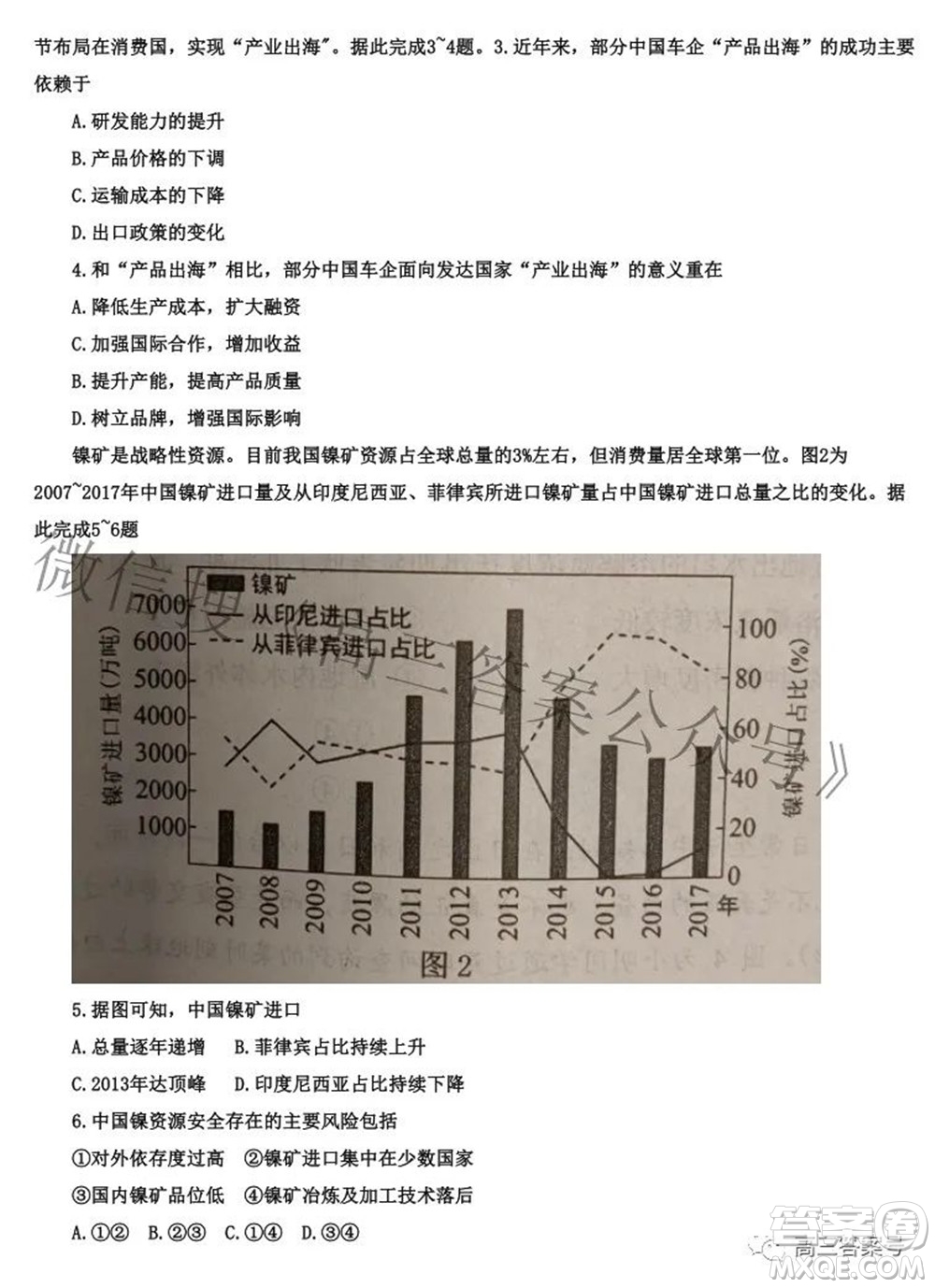 唐山市2022-2023學(xué)年度高三年級摸底演練地理試題及答案