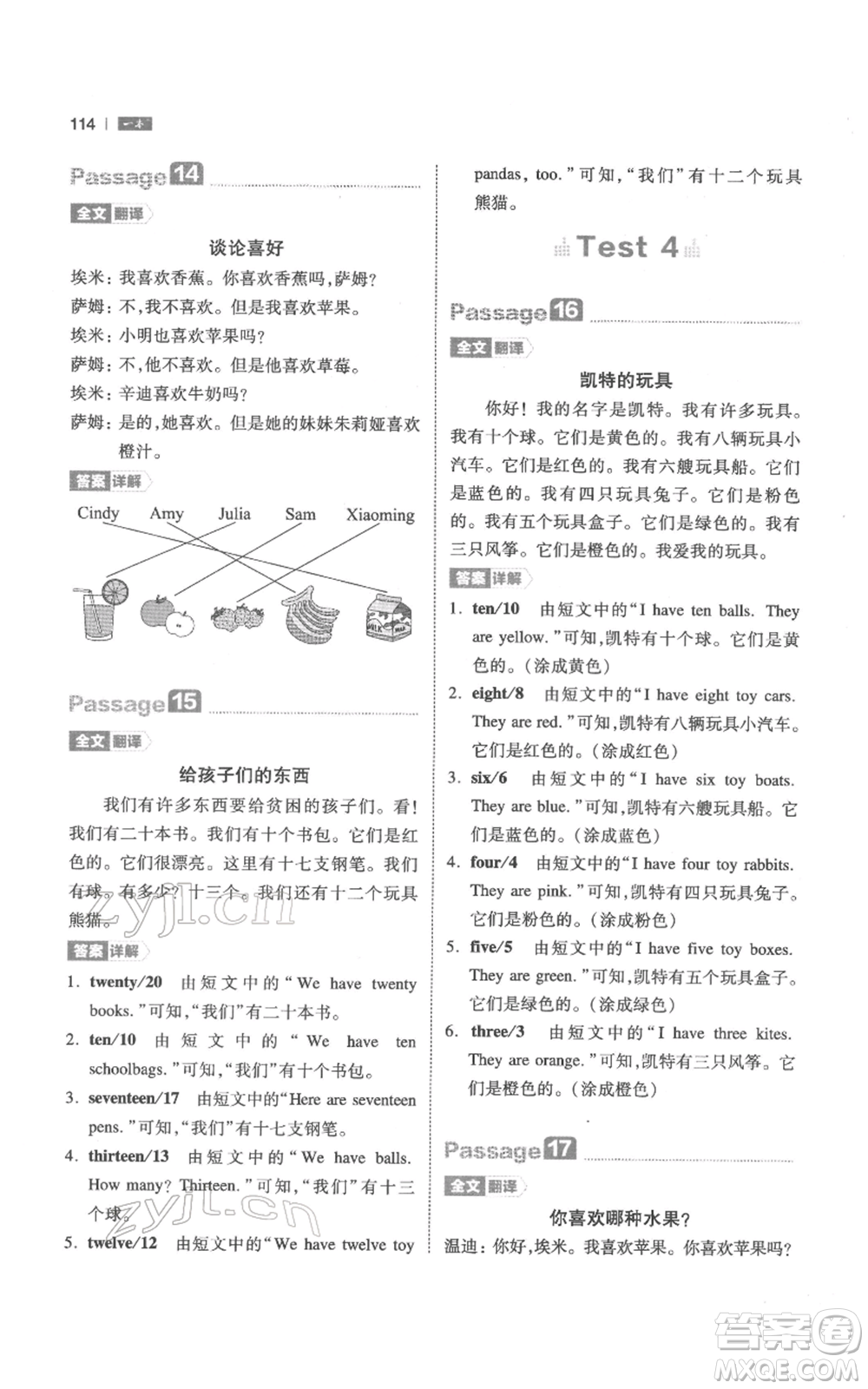 江西人民出版社2022一本小學(xué)英語(yǔ)閱讀訓(xùn)練100篇三年級(jí)通用版參考答案