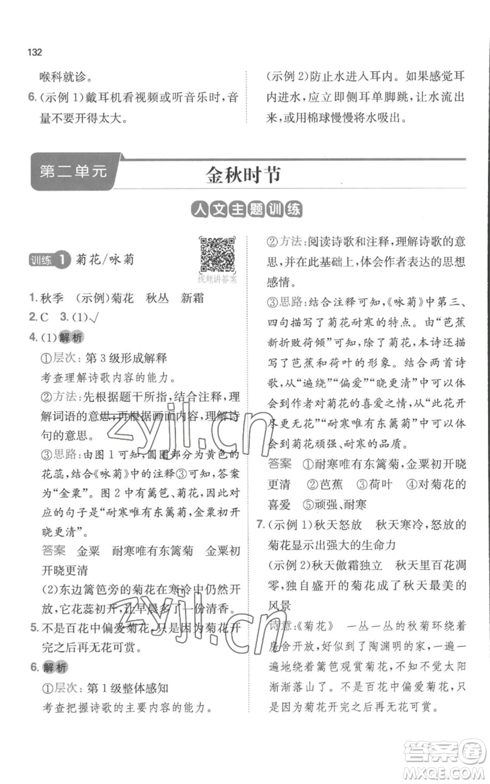 江西人民出版社2022一本小學(xué)語文閱讀訓(xùn)練100篇三年級(jí)上冊(cè)A版浙江專用參考答案