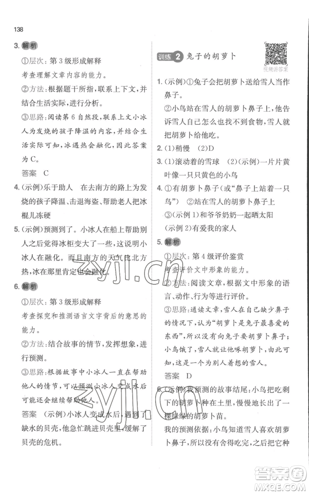 江西人民出版社2022一本小學(xué)語文閱讀訓(xùn)練100篇三年級(jí)上冊(cè)A版浙江專用參考答案