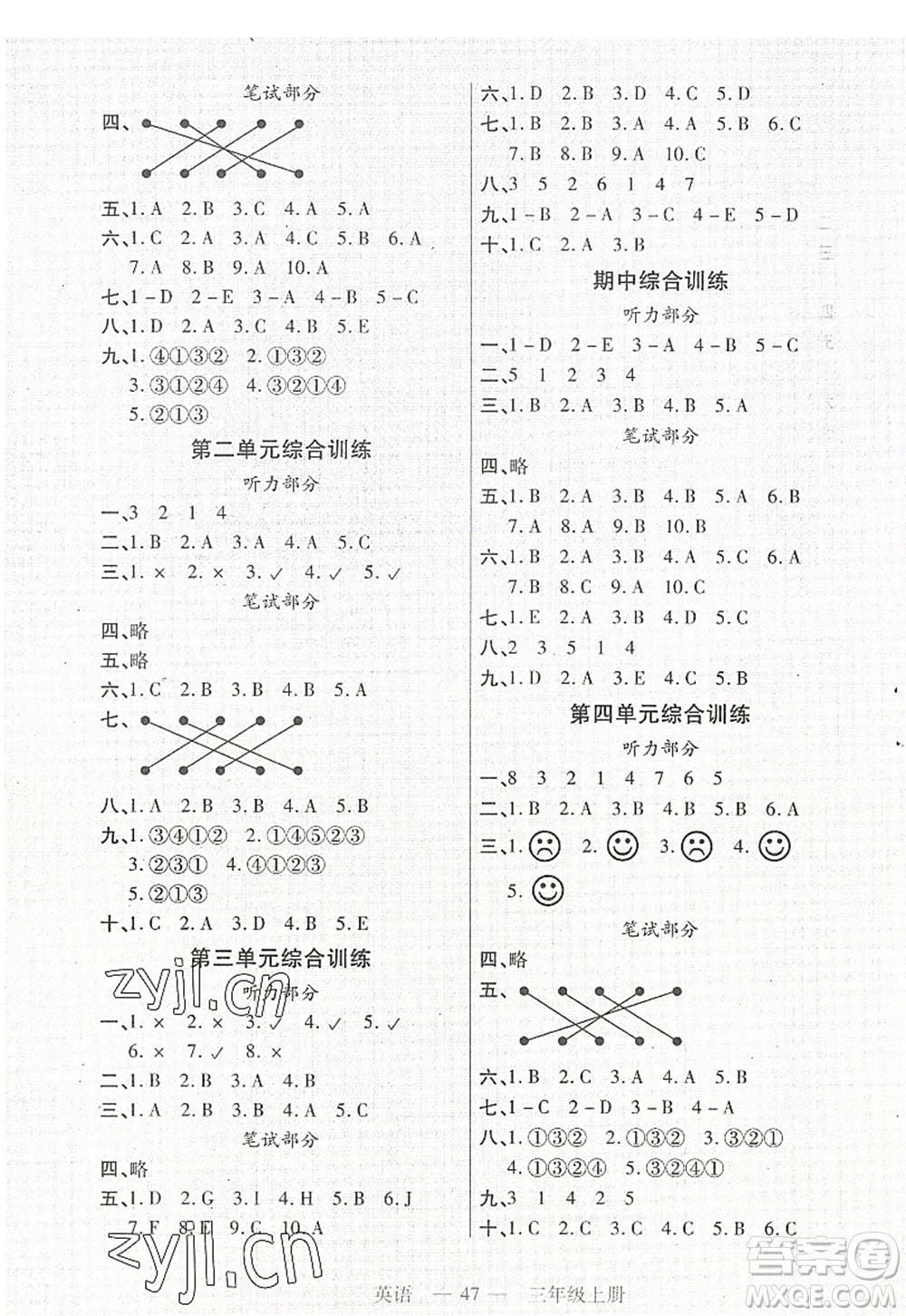 二十一世紀出版社2022新課程新練習三年級英語上冊PEP版答案