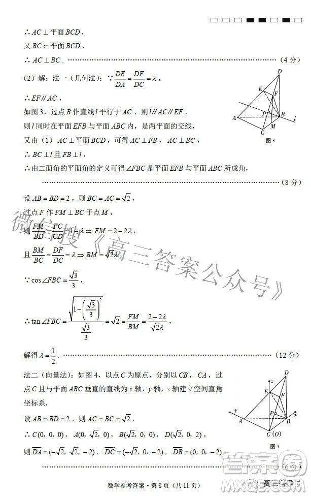 2023屆云南師范大學(xué)附中月考三高三數(shù)學(xué)試題及答案