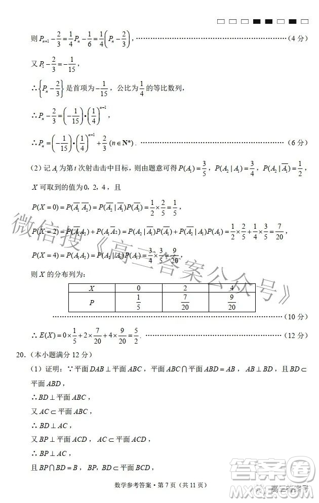 2023屆云南師范大學(xué)附中月考三高三數(shù)學(xué)試題及答案