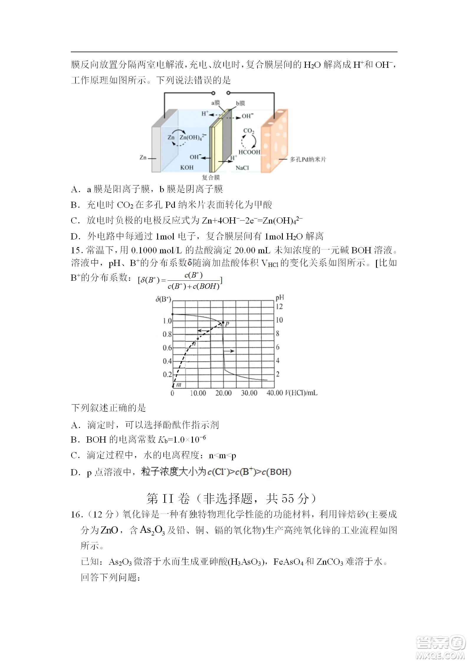 遼寧2022-2023學年度上六校高三期初考試化學試題及答案