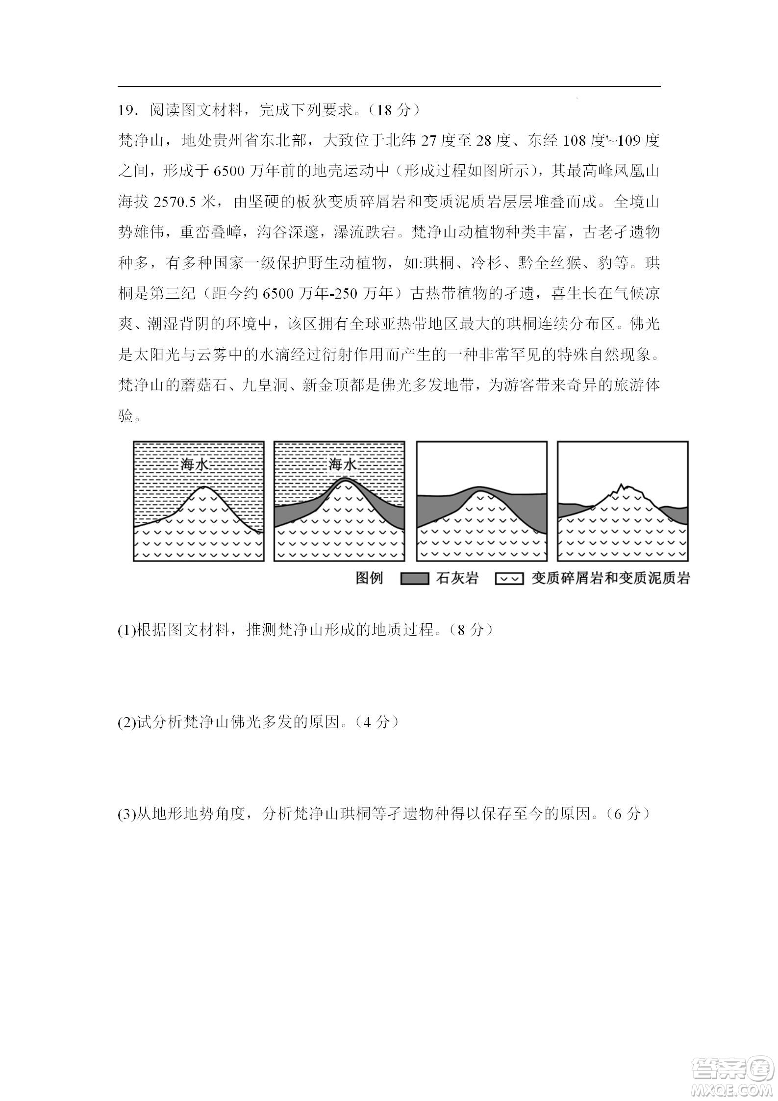 遼寧2022-2023學(xué)年度上六校高三期初考試地理試題及答案