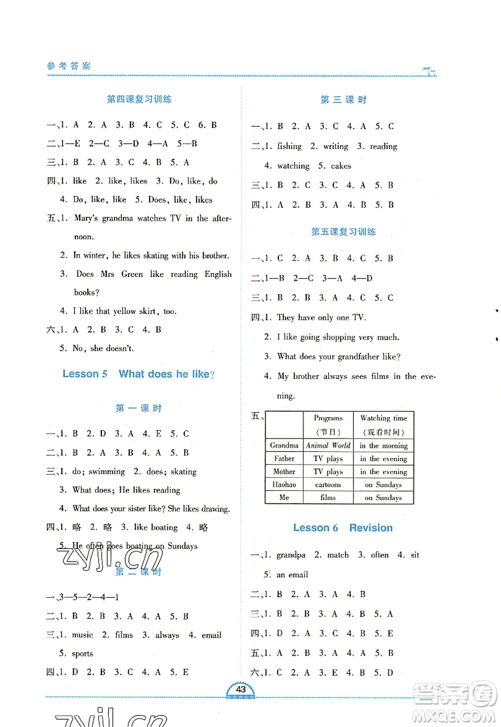 江西人民出版社2022新課程新練習(xí)五年級(jí)英語上冊(cè)科普版答案