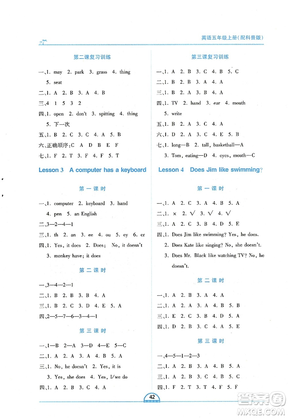 江西人民出版社2022新課程新練習(xí)五年級(jí)英語上冊(cè)科普版答案