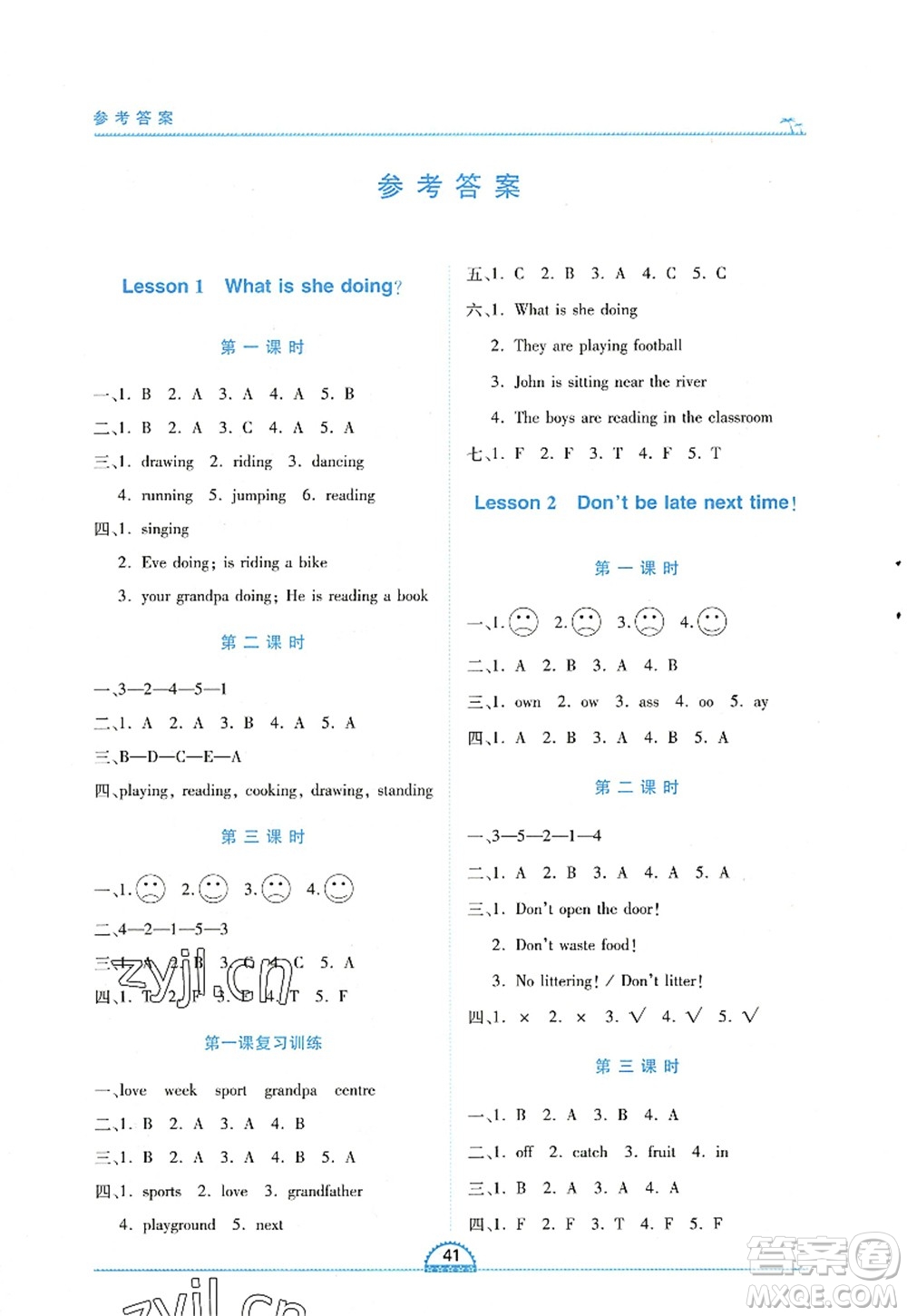 江西人民出版社2022新課程新練習(xí)五年級(jí)英語上冊(cè)科普版答案