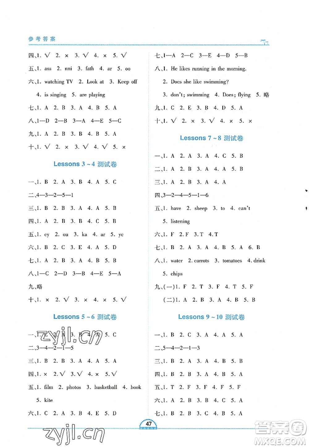 江西人民出版社2022新課程新練習(xí)五年級(jí)英語上冊(cè)科普版答案