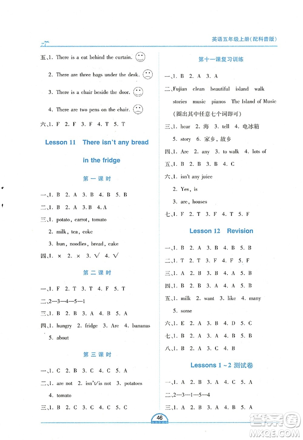 江西人民出版社2022新課程新練習(xí)五年級(jí)英語上冊(cè)科普版答案