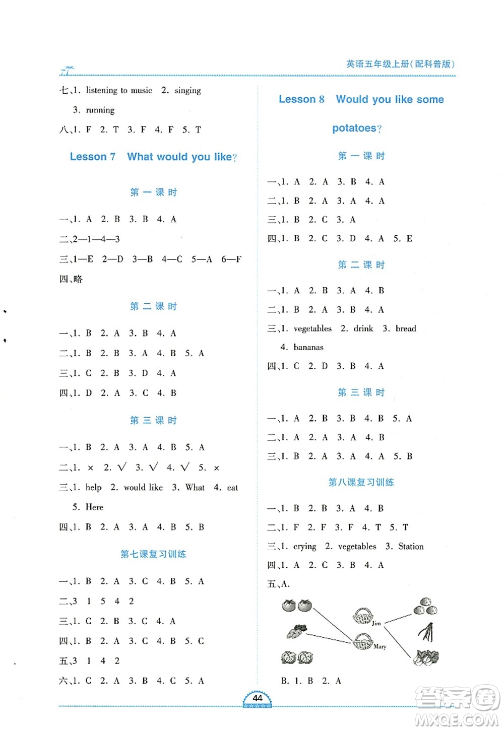 江西人民出版社2022新課程新練習(xí)五年級(jí)英語上冊(cè)科普版答案