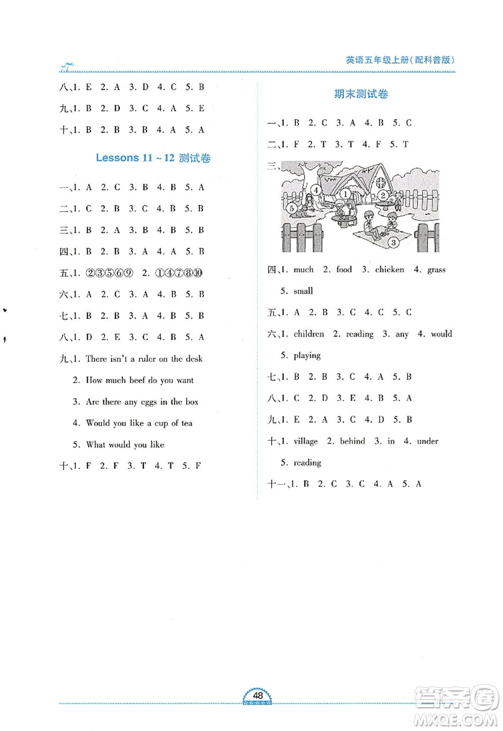 江西人民出版社2022新課程新練習(xí)五年級(jí)英語上冊(cè)科普版答案