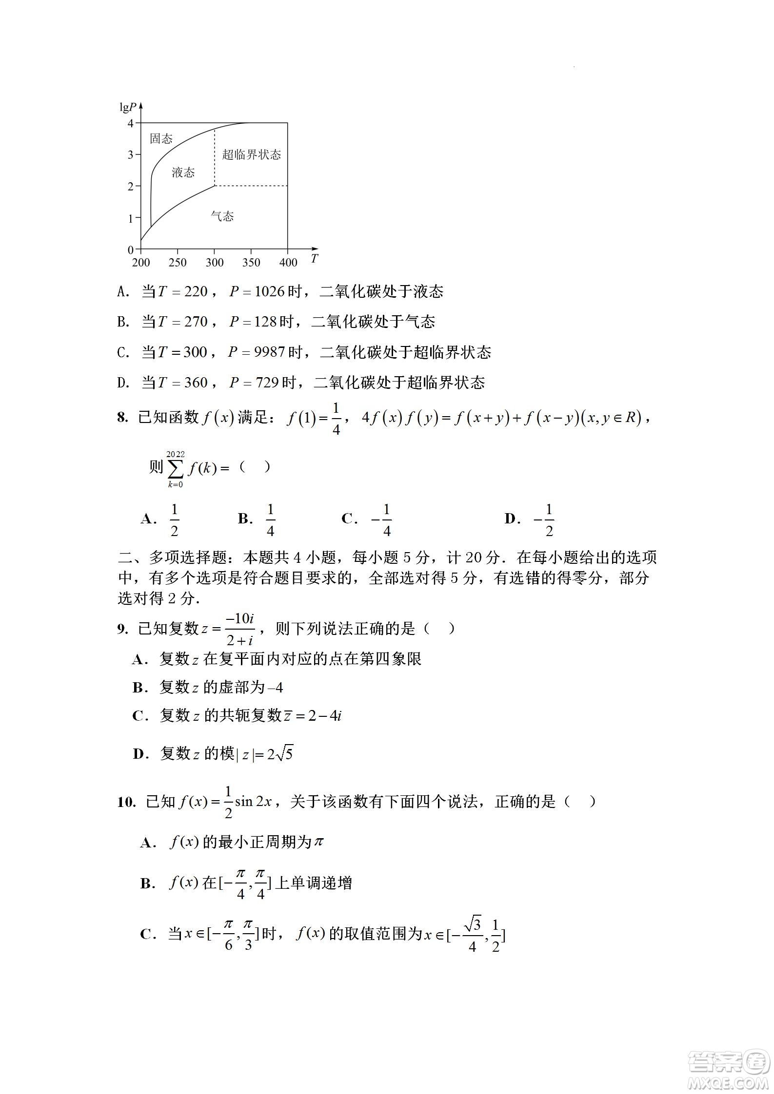 遼寧2022-2023學(xué)年度上六校高三期初考試數(shù)學(xué)試題及答案