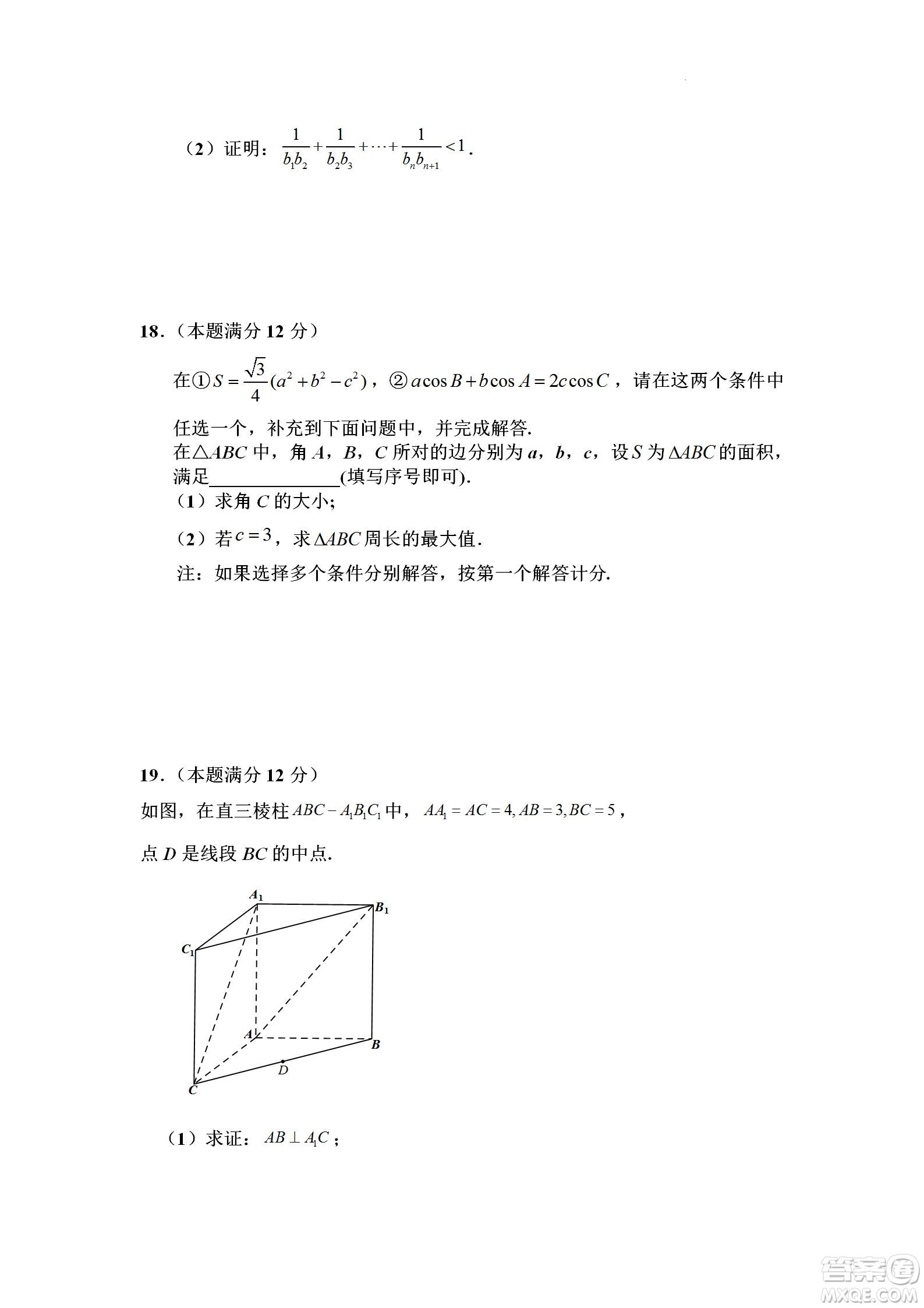 遼寧2022-2023學(xué)年度上六校高三期初考試數(shù)學(xué)試題及答案