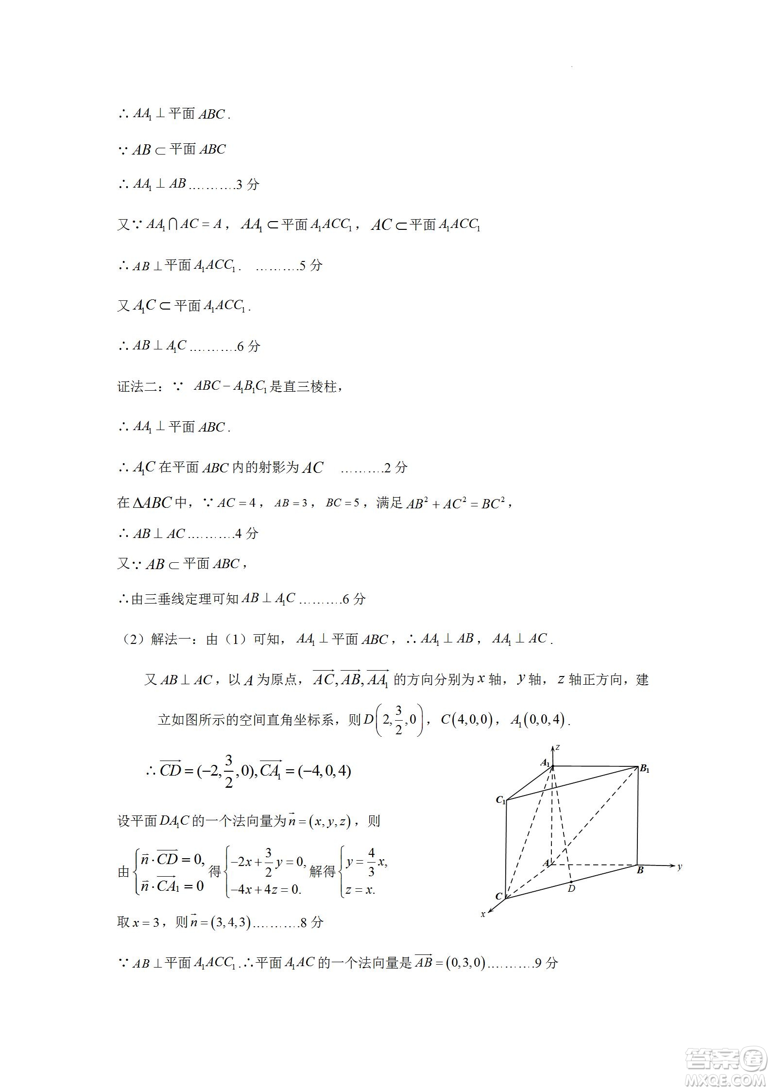 遼寧2022-2023學(xué)年度上六校高三期初考試數(shù)學(xué)試題及答案