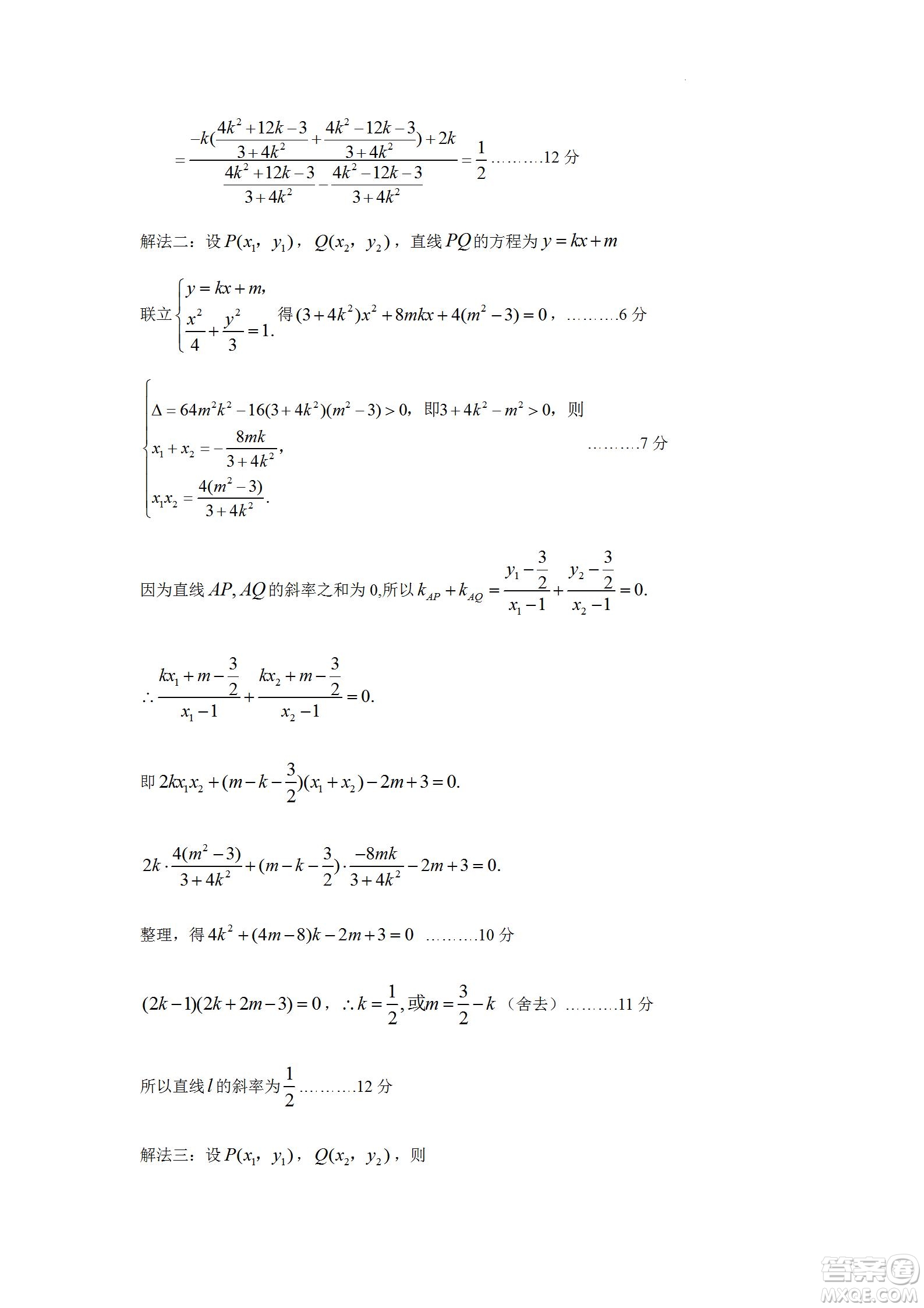 遼寧2022-2023學(xué)年度上六校高三期初考試數(shù)學(xué)試題及答案