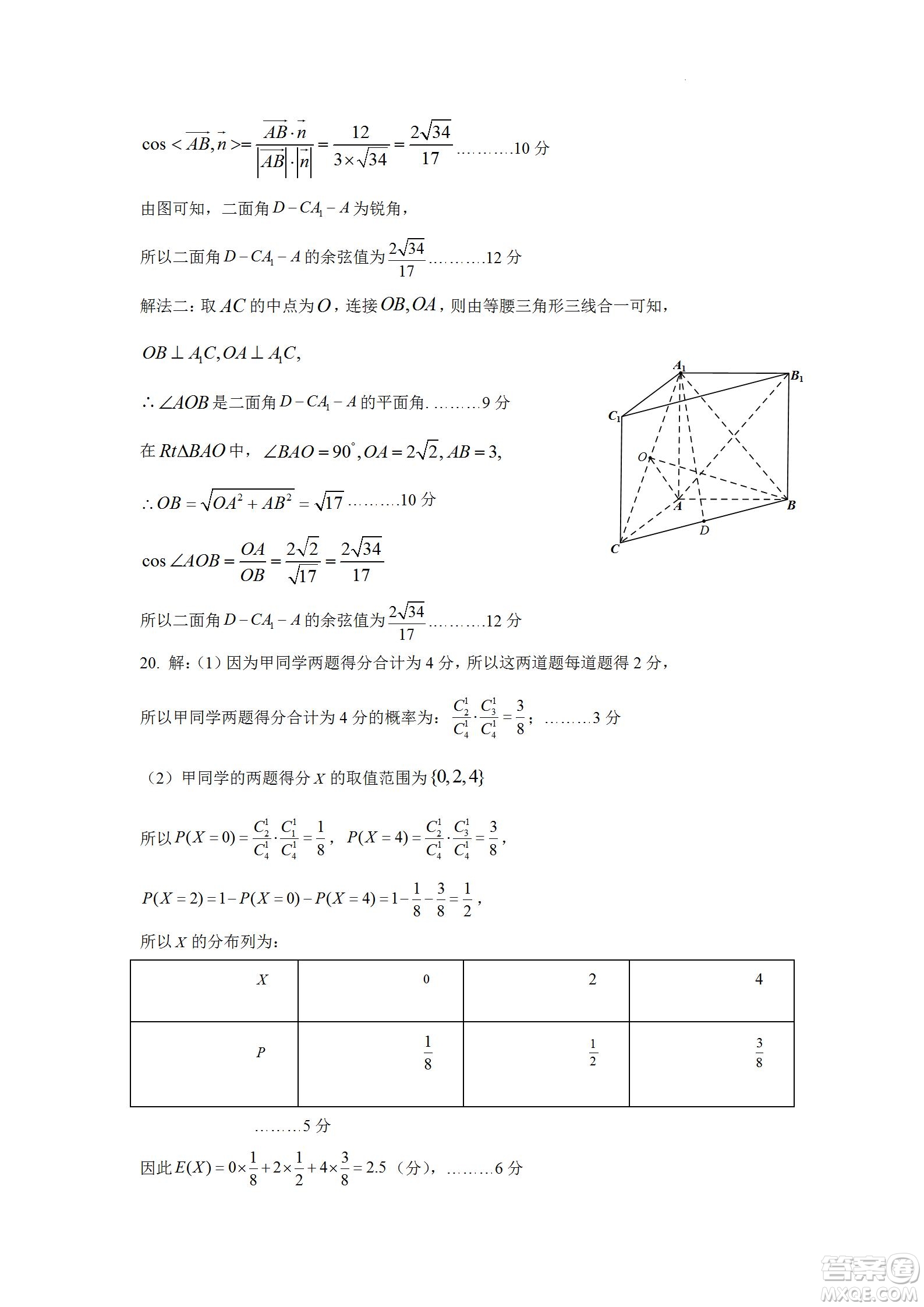 遼寧2022-2023學(xué)年度上六校高三期初考試數(shù)學(xué)試題及答案