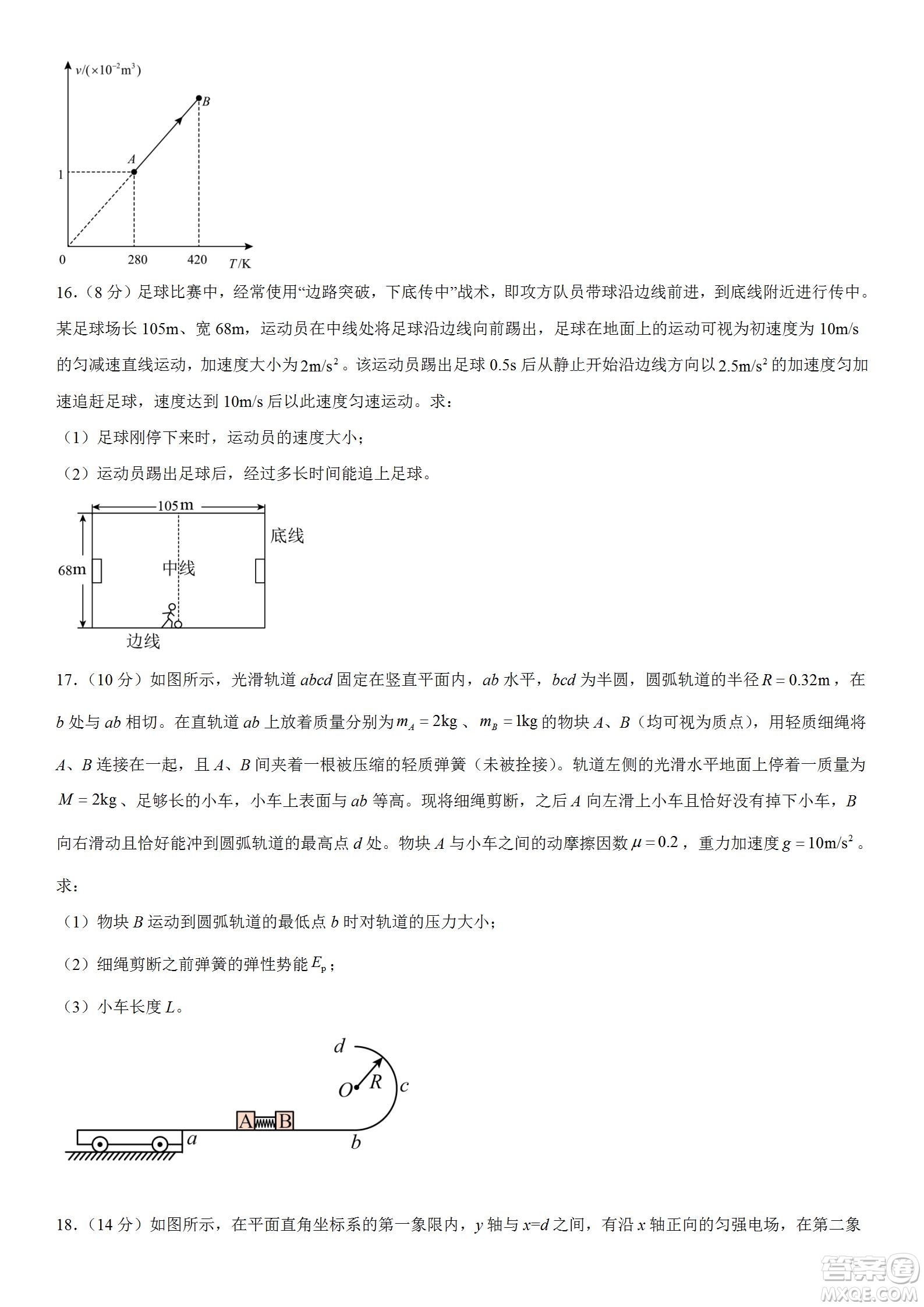 遼寧2022-2023學(xué)年度上六校高三期初考試物理試題及答案