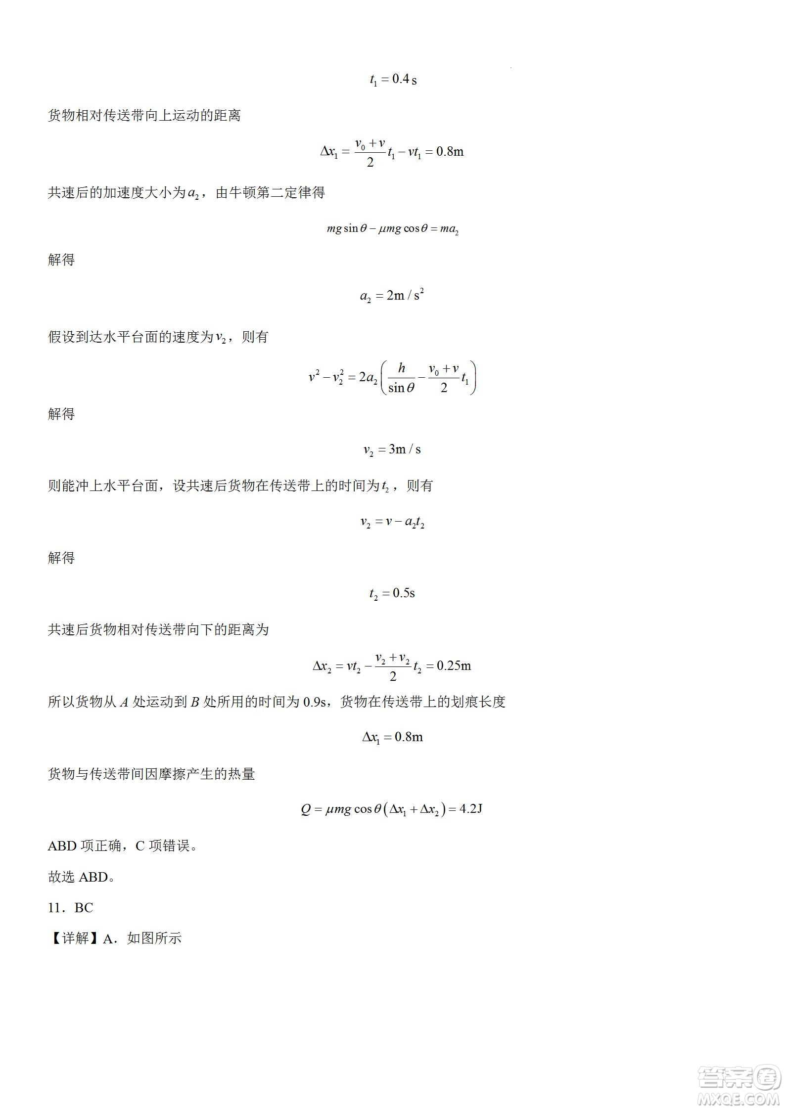 遼寧2022-2023學(xué)年度上六校高三期初考試物理試題及答案